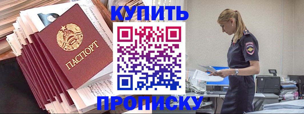 прописка иностранных граждан в Старом Осколе