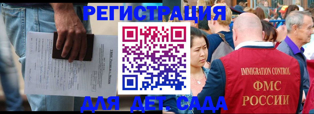 прописка для кредита в Старом Осколе