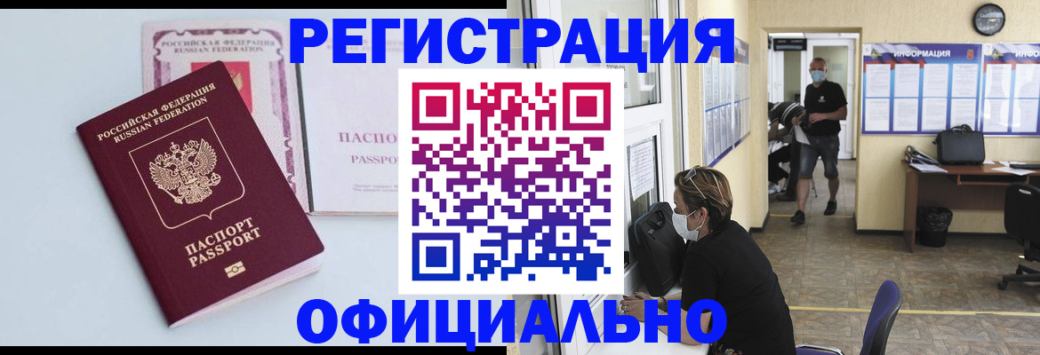 прописка для школы в Старом Осколе